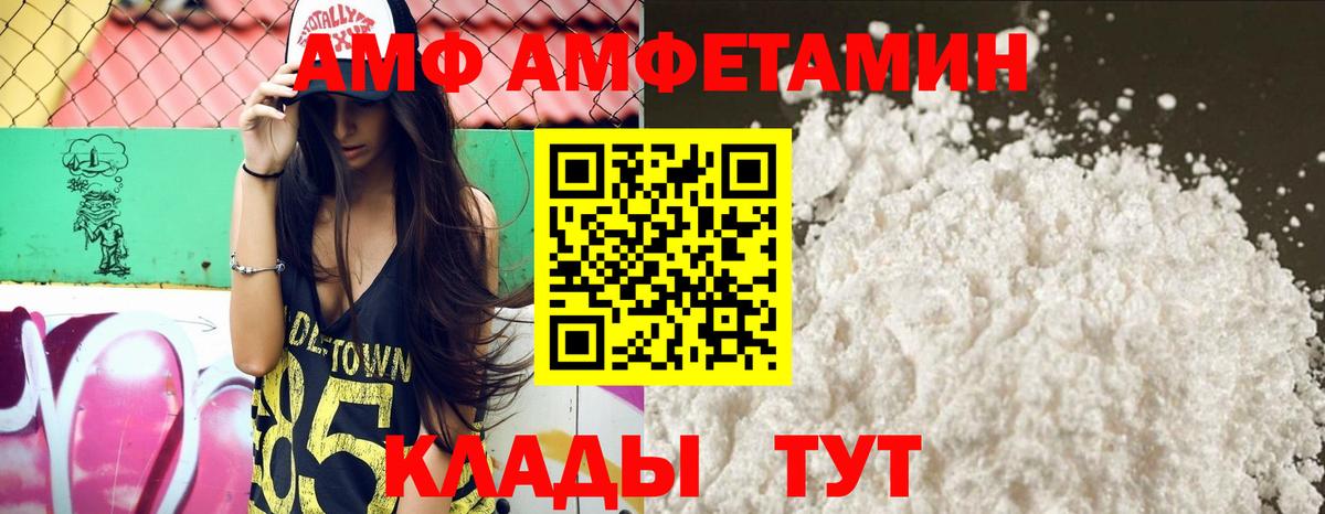 mega ONION  Вход с VPN  Жуковский  Amphetamine Premium  АМФЕТАМИН 