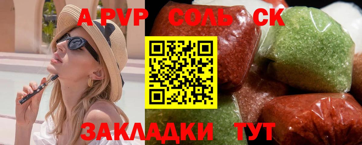 A-PVP кристаллы Жуковский