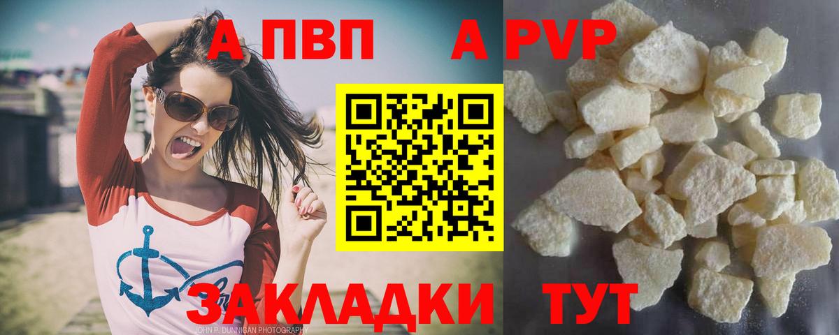 APVP СК  A PVP СК КРИС  Жуковский  цена наркотик  A-PVP VHQ  Вход с VPN 