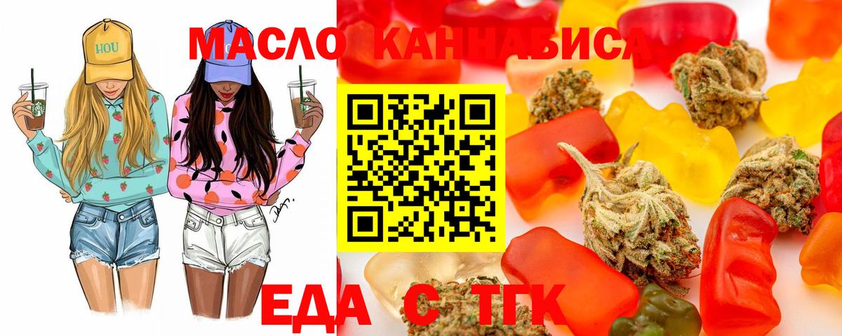 Жуковский  Cannafood марихуана  Вход с VPN 