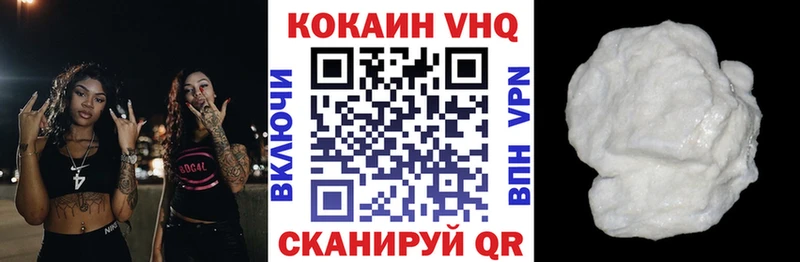 купить закладку  это как зайти  КОКАИН 98%  Жуковский 