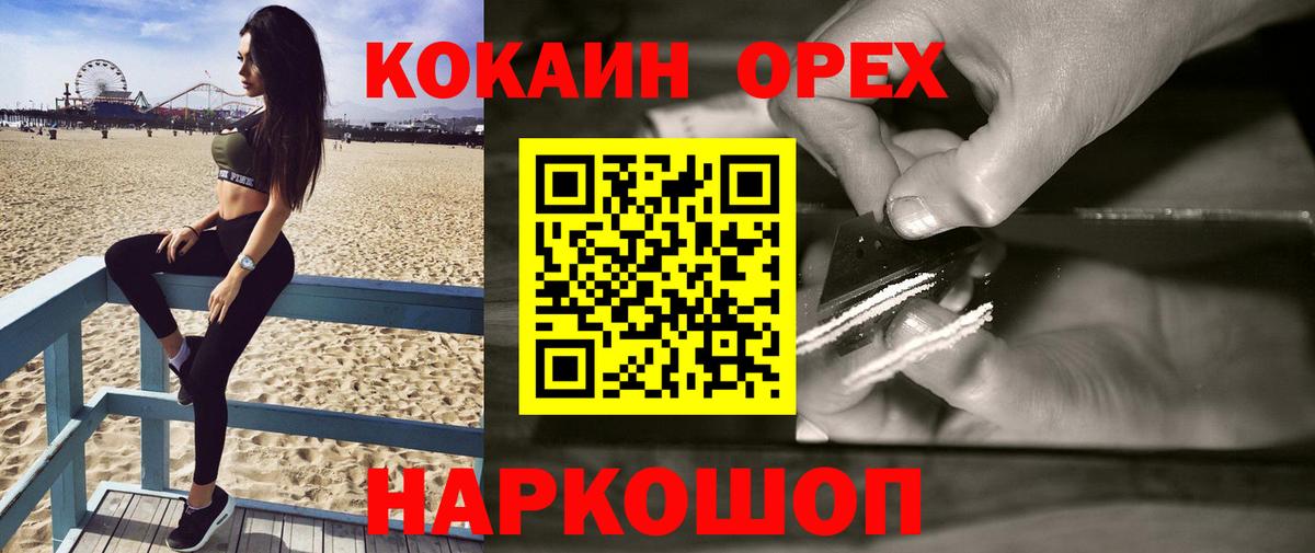 КОКАИН 97%  COCAIN  Жуковский  Вход с VPN 