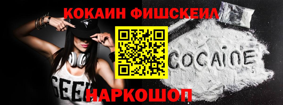 Cocaine 97% Жуковский