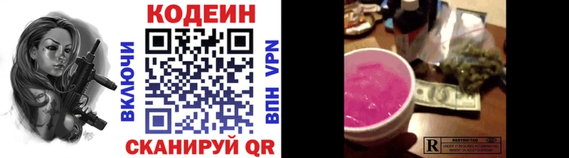 купить наркоту  Жуковский  ОМГ ОМГ маркетплейс  Кодеин напиток Lean (лин) 