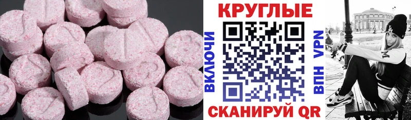 ЭКСТАЗИ 250 мг что такое наркотик Жуковский