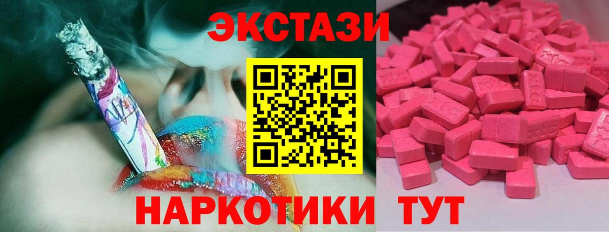 ЭКСТАЗИ Punisher  Вход с VPN  маркетплейс как зайти  Жуковский  Экстази ешки 