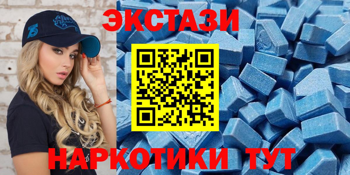 ЭКСТАЗИ таблы Жуковский