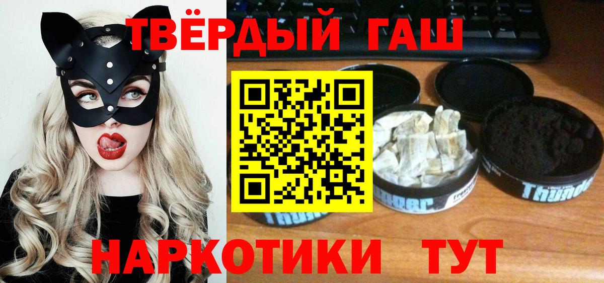 ГАШ гашик Жуковский