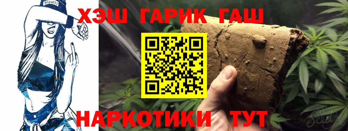 Гашиш Premium  Вход с VPN  Жуковский  ГАШИШ индика сатива 