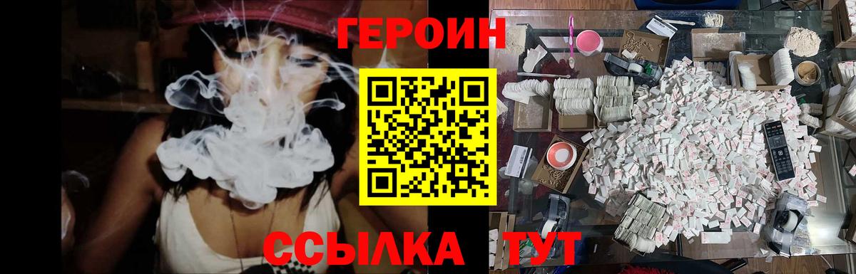 ГЕРОИН герыч  Вход с VPN  Героин  Жуковский 
