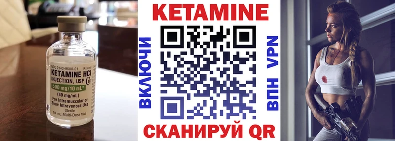КЕТАМИН ketamine где найти Жуковский