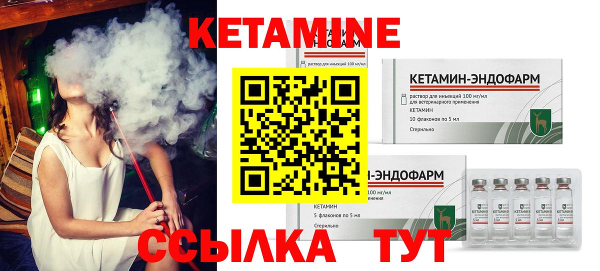 КЕТАМИН VHQ Жуковский