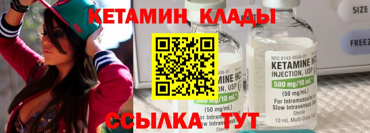 Кетамин ketamine  Вход с VPN  Жуковский  Кетамин ketamine 