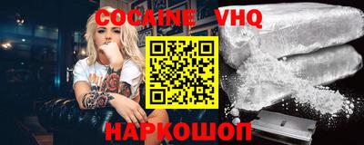 мефедрон VHQ Конаково
