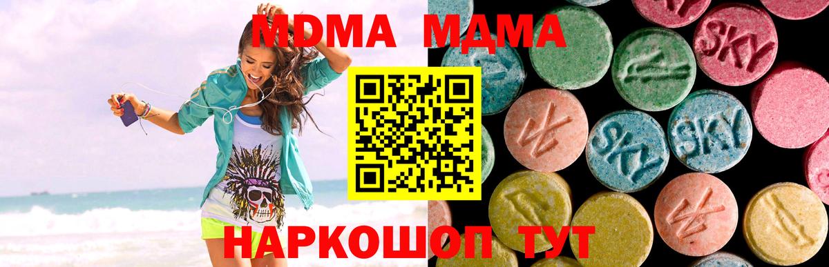 МДМА кристаллы Жуковский
