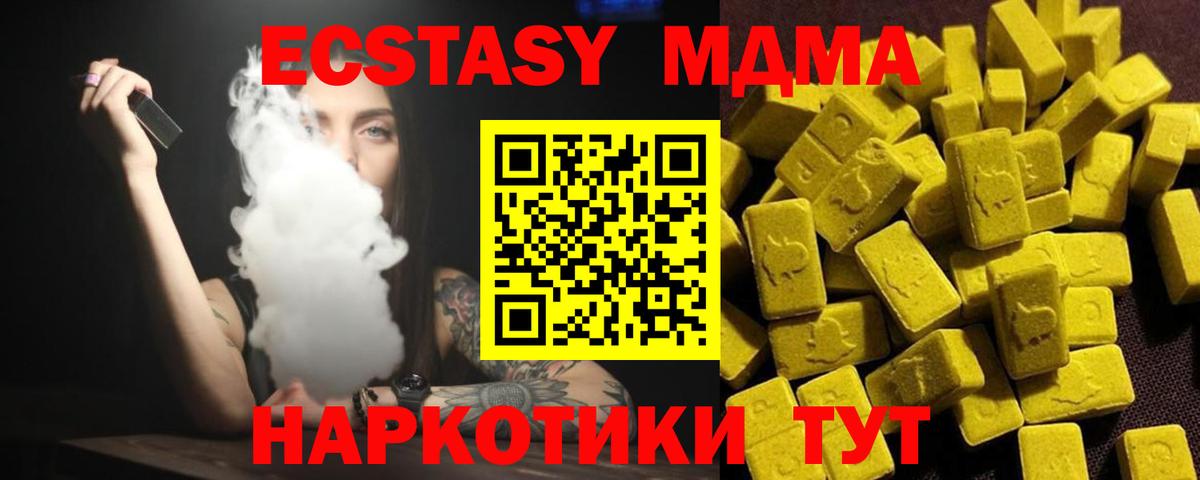 MDMA crystal  МДМА crystal  Вход с VPN  Жуковский 
