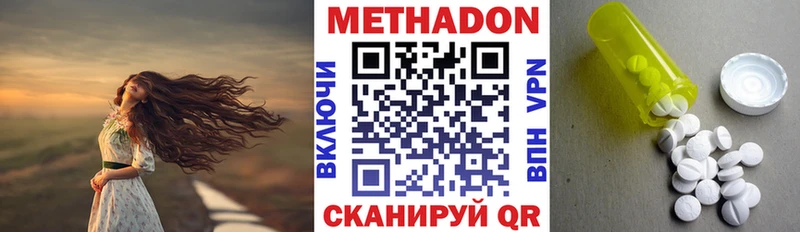 МЕТАДОН VHQ Жуковский