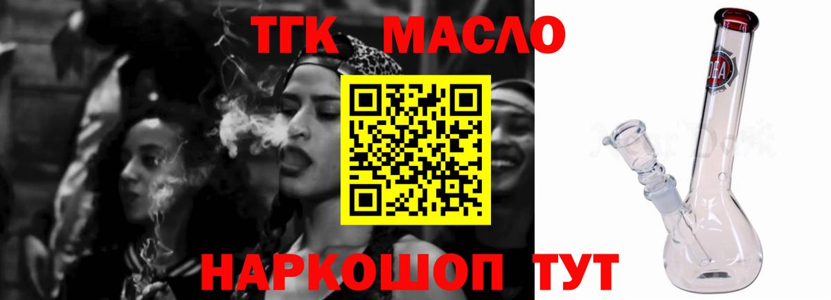 Жуковский  магазин  наркотиков  Вход с VPN  ТГК Wax 