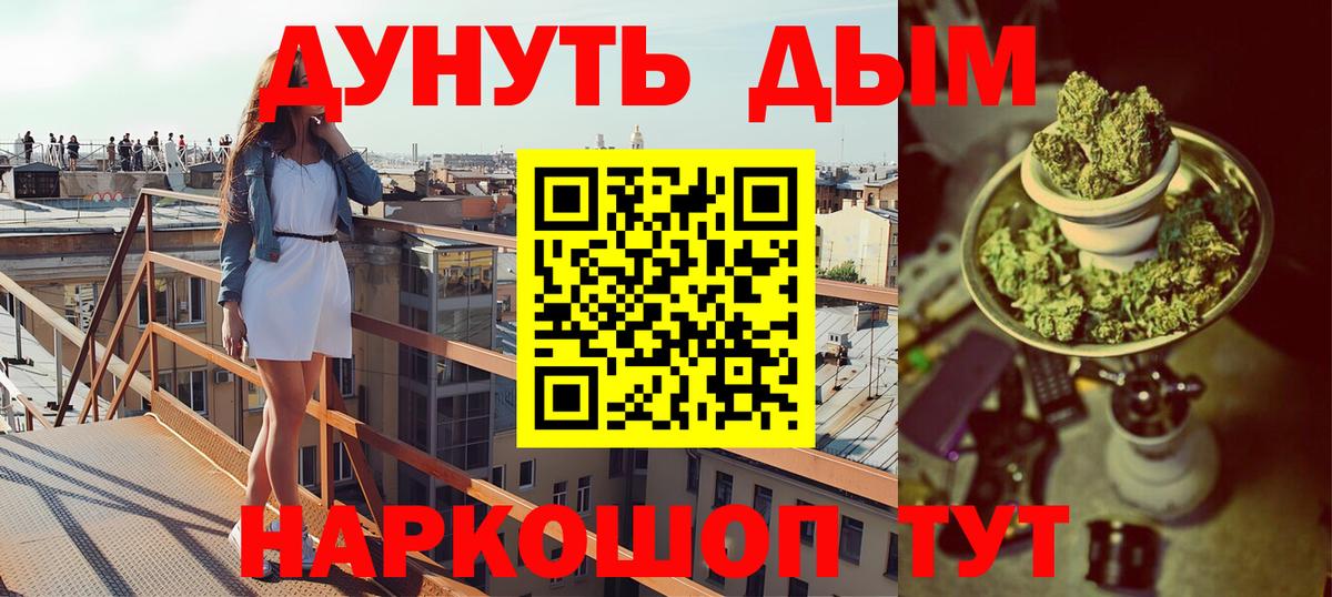 Шишки марихуана Bruce Banner  МАРИХУАНА VHQ  Вход с VPN  Жуковский  Бошки Шишки AK-47 